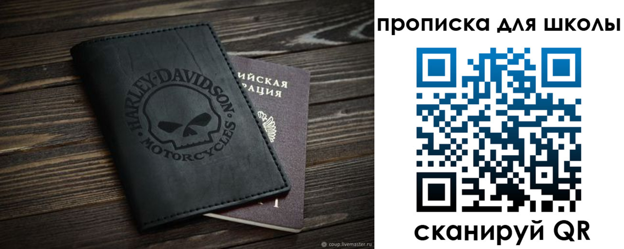 прописка регистрация в Чапаевске