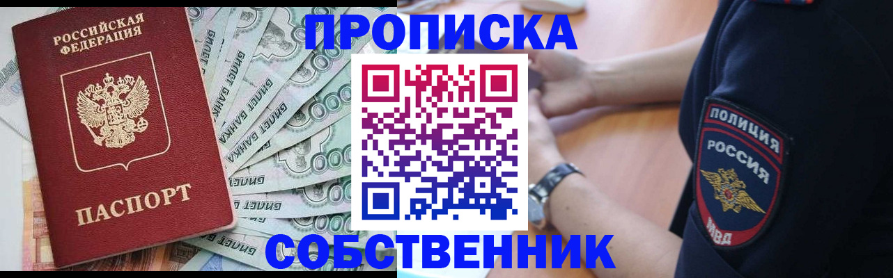 временная регистрация для всех в Чапаевске