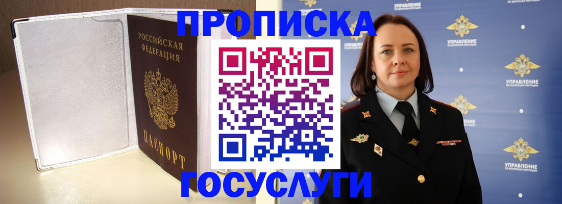 временная регистрация госуслуги в Чапаевске