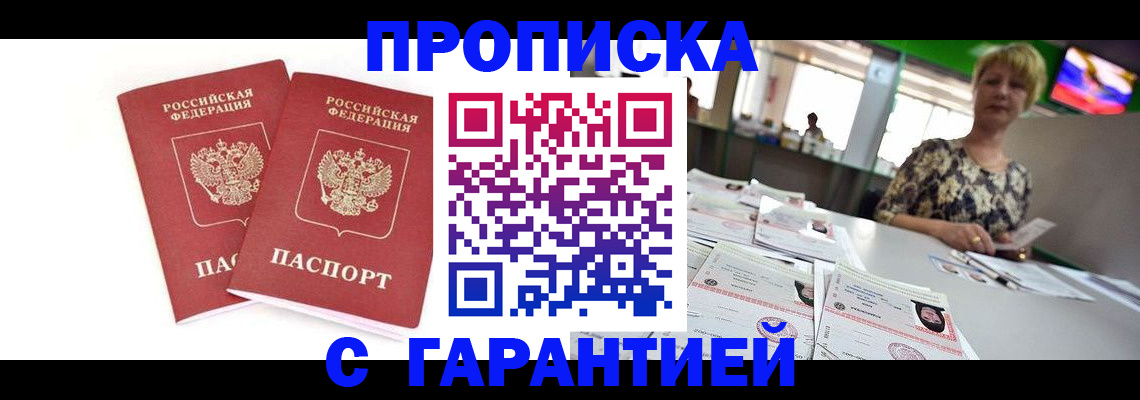 временная регистрация 2025 в Чапаевске